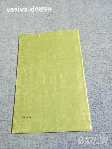 Марко Марков - Тъга , снимка 3 - Българска литература - 54209098