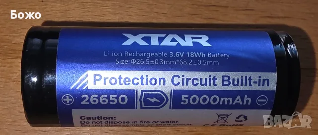 Нова презареждаема Йонно-Литиева Батерия Xtar 26650, снимка 7 - Батерии, зарядни - 56130886
