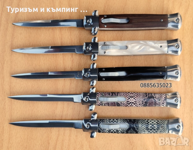 Автоматичен нож тип Stiletto - 27,8 см, снимка 2 - Ножове - 44395515