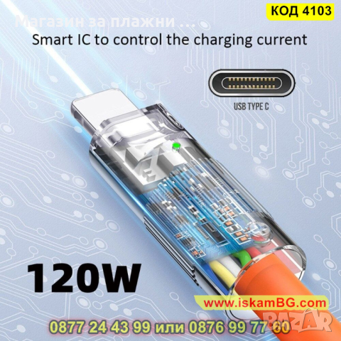 USB Type C към Type C кабел със силиконово покритие и дължина 2 метра - КОД 4103, снимка 7 - Друга електроника - 44713876