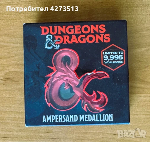 Медальон FaNaTtik Games: Dungeons & Dragons -Ampersand Limited Edition