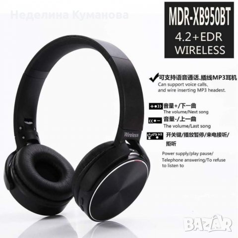 Bluetooth Безжични слушалки XB450BT, снимка 5 - Слушалки за компютър - 35644650