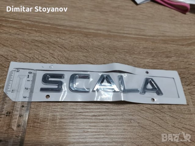 Skoda Scala Шкода Скала емблеми лого надпис, снимка 2 - Аксесоари и консумативи - 34972417