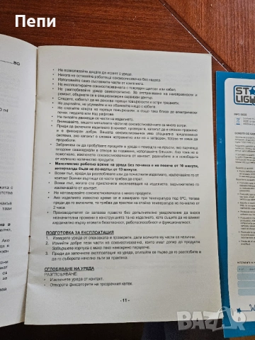 Сокоизстиквачка, снимка 9 - Сокоизстисквачки и цитрус преси - 54363123