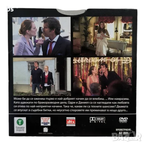 Закони на привличането - DVD или VHS с бг субс, снимка 7 - Други жанрове - 38627897