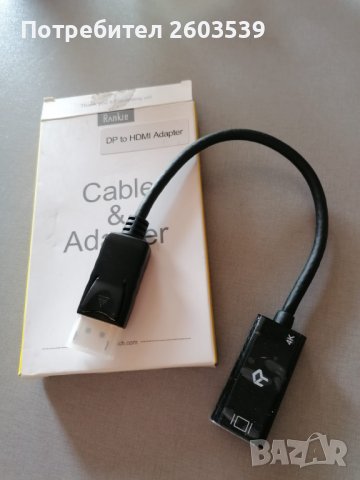 HDMI, DP, miniDP, DVI, VGA кабел и преходник, снимка 14 - Кабели и адаптери - 42427261