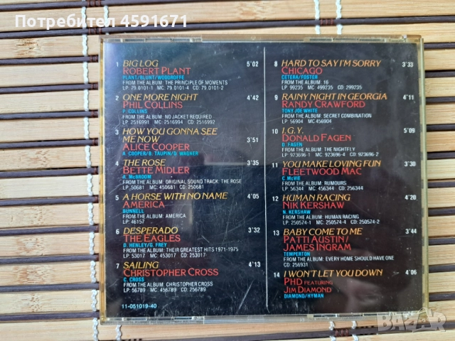 One More Night (14 Exclusive Popsongs) (Volume 1), снимка 3 - CD дискове - 51838453