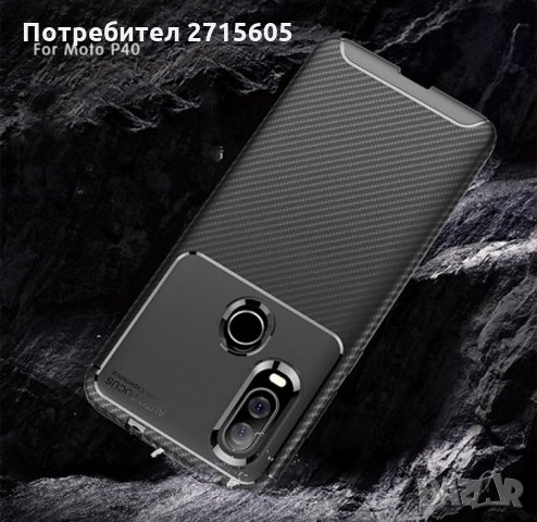 Motorola Moto One Vision / Moto P40 Карбонов удароустойчив гръб , снимка 5 - Калъфи, кейсове - 29902555