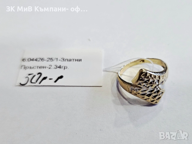 Златен пръстен 2.34гр 04426-25