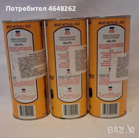  U.S. Premium Concentrated добавка за масло 444 мл, снимка 2 - Аксесоари и консумативи - 54093205