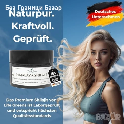 Нов Чист шилажит смола хималаи 85 микроелемента фокус енергия издръжливост, снимка 3 - Други - 52840260