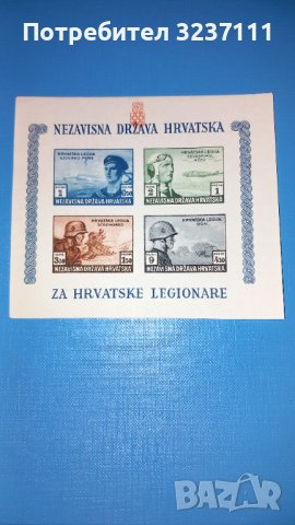 Nezavisna Drzava Hrvatska
