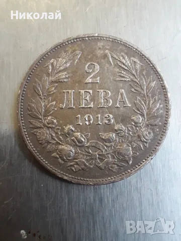 рядката сребърна монета от 2 лева 1913г.