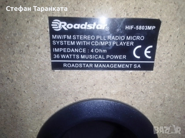  MP3-Аудио уредба със тонколони комплект , снимка 10 - Аудиосистеми - 53089191