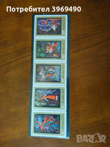 Серия от 5 пощенски марки в блок от СССР 1975 г., снимка 1 - Филателия - 47629005
