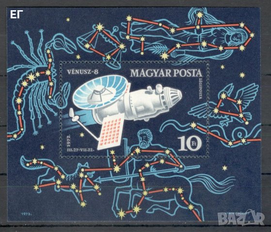 Унгария, 1973 г. - самостоятелен пощенски блок, чист, космос, 2*5