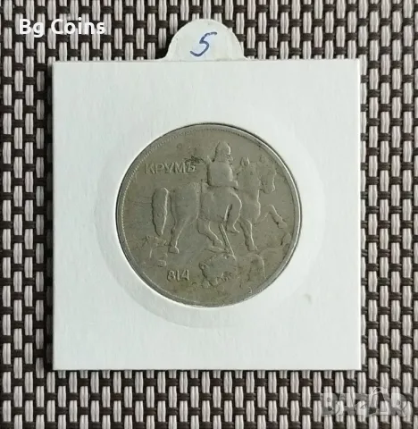 10 лева 1930, снимка 2 - Нумизматика и бонистика - 48203990