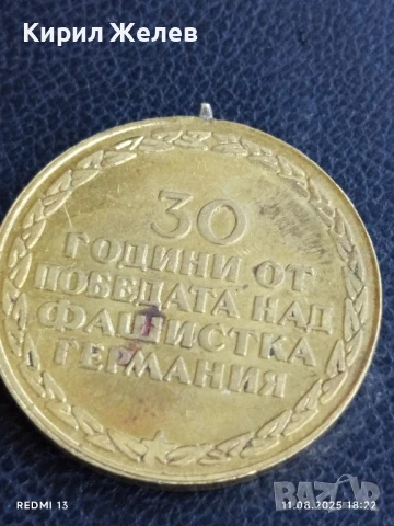 Медал от соца 30г. От ПОБЕДАТА НАД ФАШИСТКА ГЕРМАНИЯ за КОЛЕКЦИОНЕРИ 25488, снимка 5 - Антикварни и старинни предмети - 51331341