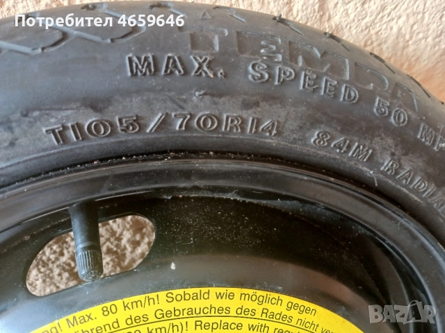 Резервна гума патерица , снимка 5 - Гуми и джанти - 52547831