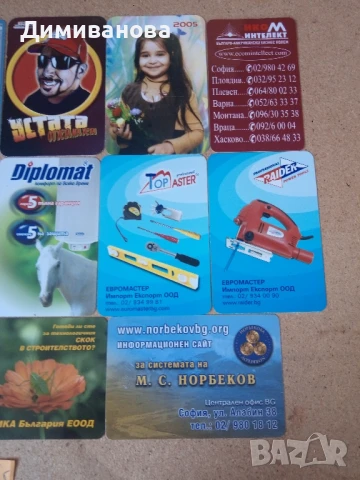 17 Малки календарчета от 2005 г. (2), снимка 4 - Колекции - 51382905