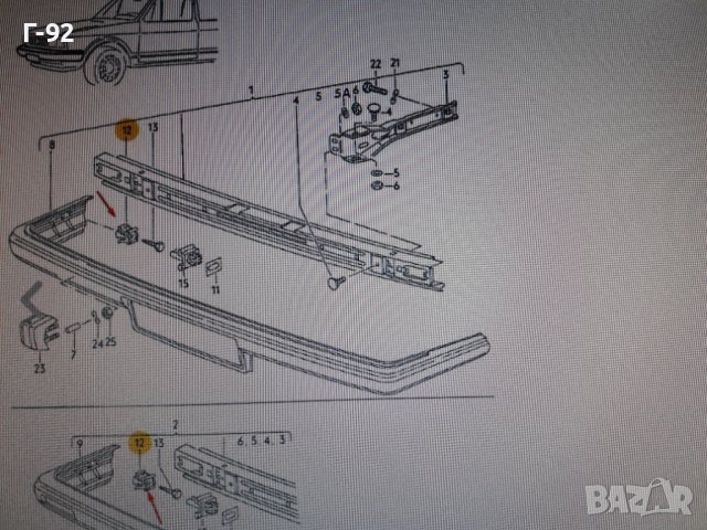 171807267**NEU**VAG**VW**GOLF 1**JETA 1**ДЪРЖАЧ ЗА ПРЕДНАТА БРОНЯ **, снимка 8 - Части - 37600493