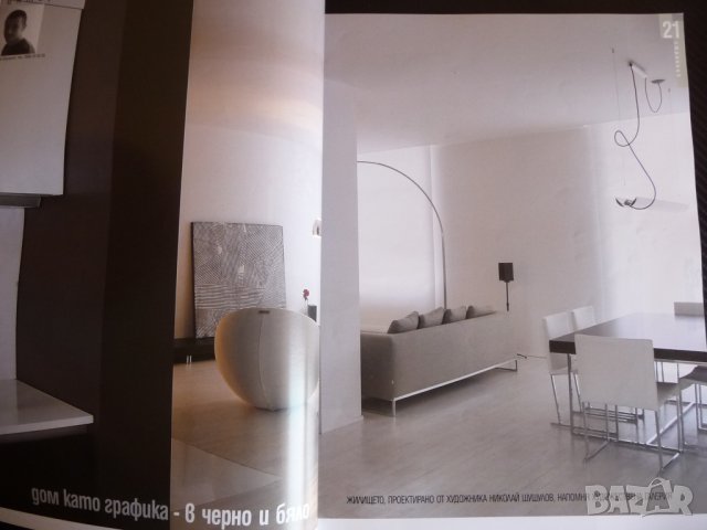 Наш дом 10/2003 Кака Лара и Владо Береану фенг шуй парното, снимка 3 - Списания и комикси - 36912862