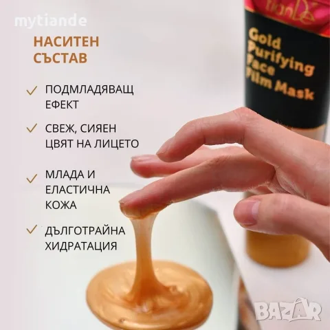 Серум за лице с подарък маска за лице, снимка 6 - Козметика за лице - 55764599