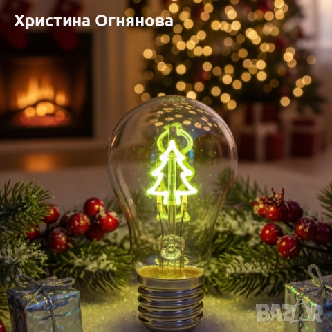 Коледна LED декоративна крушка с фигура – Елха / Love – Топъл празничен акцент за дома и подарък, снимка 7 - Декорация за дома - 52632494