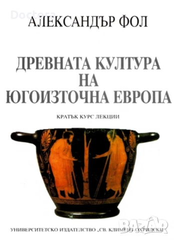 Книги за Тракия, снимка 2 - Други - 52495878