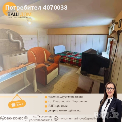 двуетажна къща, снимка 10 - Къщи - 52198331