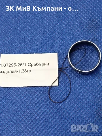 Сребърна халка 1.38гр, снимка 2 - Пръстени - 56372073