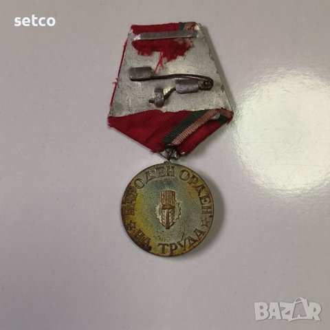 Орден "Народен орден на труда - сребърен" 2-ра ст. 1950 г., снимка 2 - Антикварни и старинни предмети - 42757291