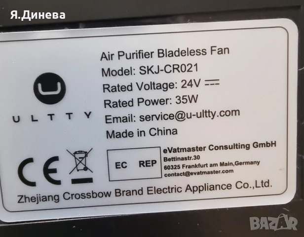 Пречиствател за въздух 2в1 Ultty, снимка 10 - Овлажнители и пречистватели за въздух - 52852051