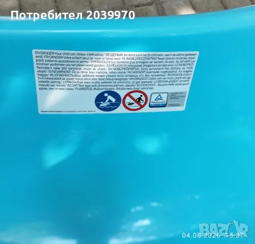Пластмасово корито, снимка 3 - За банята - 56076512