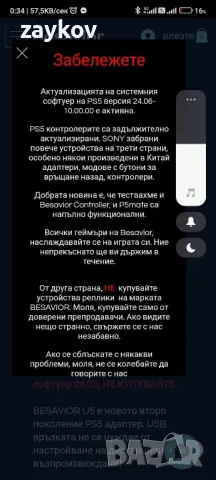 Besavior U5 Emulator Converter Adapter за PS5  - XIM Matrix APEX REASNOWS1 Titan

, снимка 6 - Аксесоари - 44976118