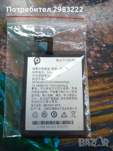 Запазен смартфон PPTV King 7, снимка 4 - Други - 51120274