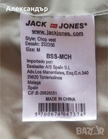 Мъжки елек Jack&Jones, снимка 6 - Якета - 42111477