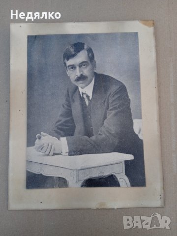 Яворов,оригинална литография,1900-1910г, снимка 1 - Антикварни и старинни предмети - 35323193