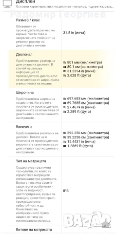 Телевизор Hitachi 32 incha Smart Android, снимка 13 - Телевизори - 56518660
