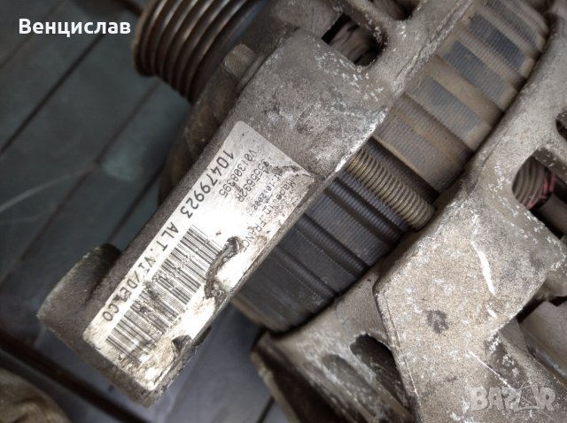 Алтернатор Опел Омега б2.0 16v