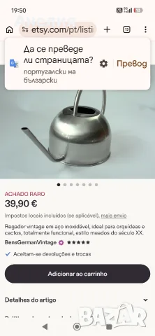 Дизайнерска лейка от неръждаема стомана , снимка 6 - Стайни растения - 55997561