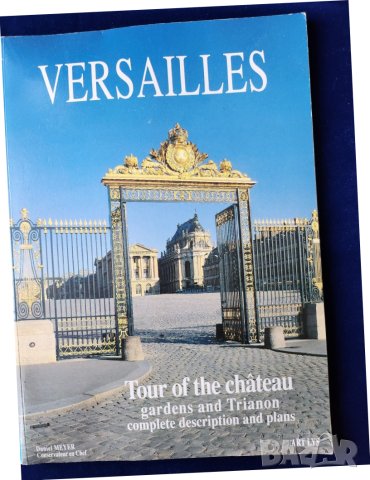 Версай - Versailles, голям цветен албум на англ.език