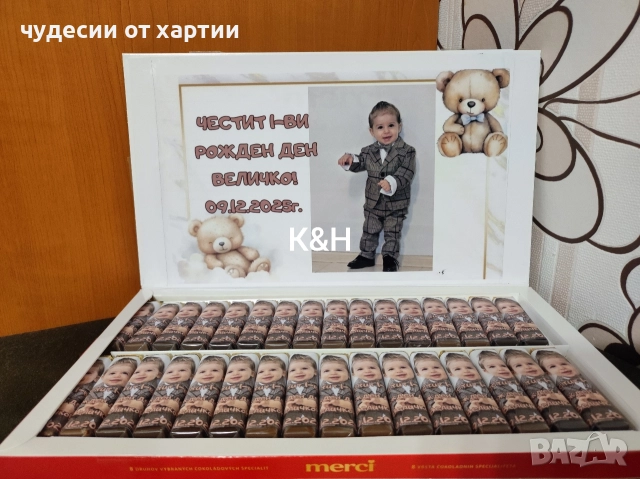 Персонализирани шоколадови бонбони Мерси за рожден ден 