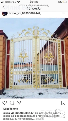 Ковано желязо – огради, врати, парапети | Изработка и монтаж, снимка 12 - Монтажи - 54163806