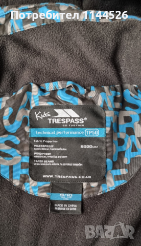 Ски яке и гащеризон Trespass за момче 9-10г., снимка 4 - Зимни спортове - 44618086