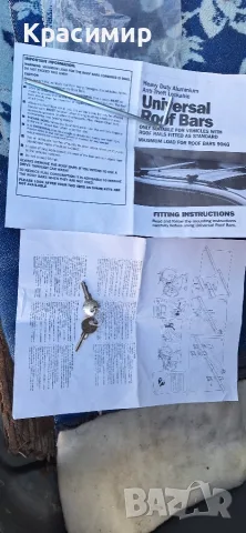 Напречни греди за таван на автомобил, снимка 3 - Аксесоари и консумативи - 56338224