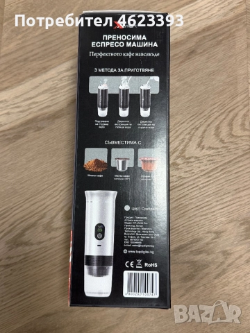 Преносима кафемашина, снимка 2 - Кафемашини - 52878523