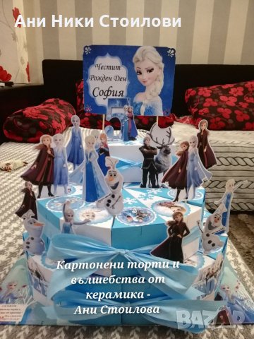 Картонена торта Замръзналото кралство Frozen , снимка 18 - Други - 27734918