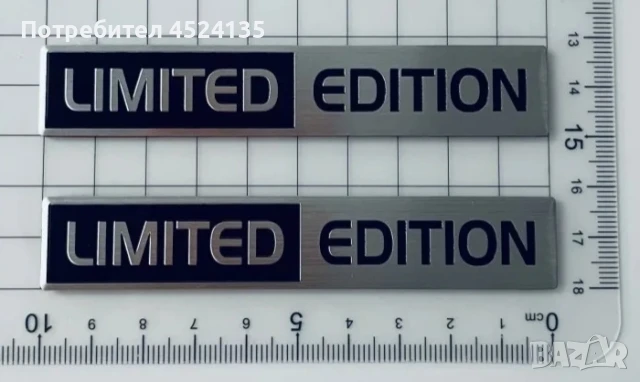 Нови емблеми за кола ”LIMITED EDITION” - 100 мм. / 18 мм.