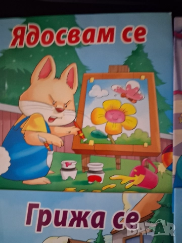 Детски книжки, снимка 5 - Детски книжки - 51677105